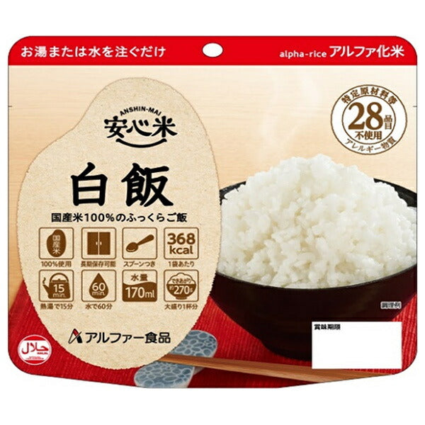 Alpha Foods Anshin Rice White Rice 100g x 15 bags [Shipped in Japan]