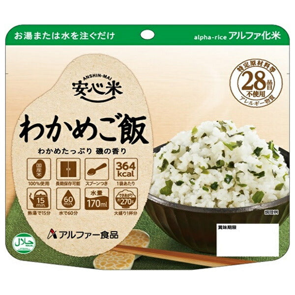 Alpha Foods Anshin Rice Wakame Rice 100g x 15 bags