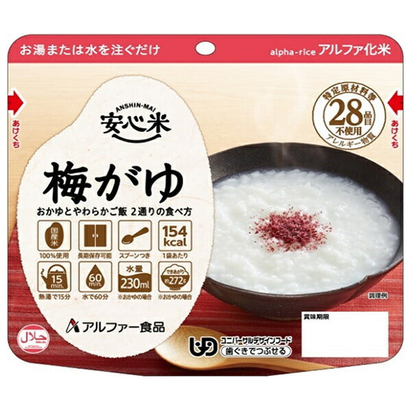 Alpha Foods Anshin Rice Plum Gayu 42g x 30 bags