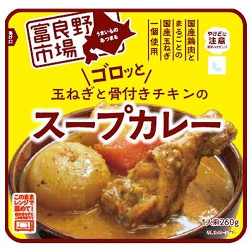 Furano Soup curry with onions and bone-in chicken 260g x 36 bags [shipped in Japan]