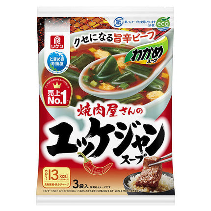 Riken Vitamin Wakame Soup Yakiniku Restaurant Yukgaejang Soup (4.7g x 3 bags) x 10 bags 