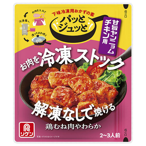 Riken Vitamin Pattojutto Poulet Yangnyeom sucré et salé 60 g x 10 sachets 