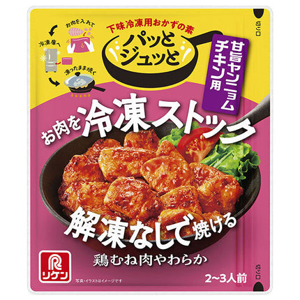 Riken Vitamin Pattojutto Sweet and Savory Yangnyeom Chicken 60g x 10 bags 