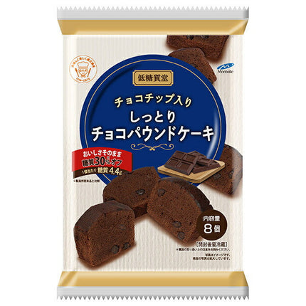 Montoire Low Carbohydrate Moist Chocolate Pound Cake with Chocolate Chips 8 pieces x 8 bags [Shipped in Japan]