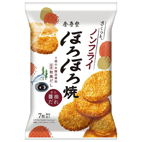 Kingodo Mild Soy Sauce Glazed Rice Crackers, 7 Crackers x 12 Bags [Ships from Japan]