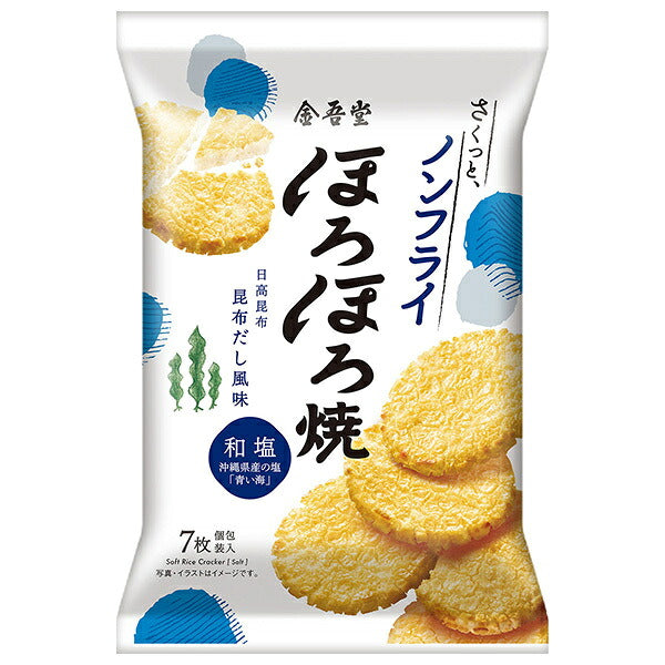 金吾堂製菓 ほろほろ焼 和塩 7枚×12袋入【日本出荷】