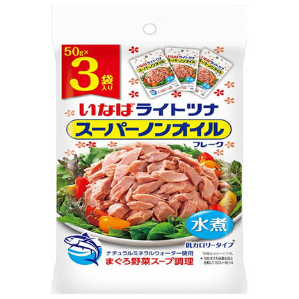 いなば食品 ライトツナ スーパーノンオイル (50g×3袋)×20袋入【日本出荷】