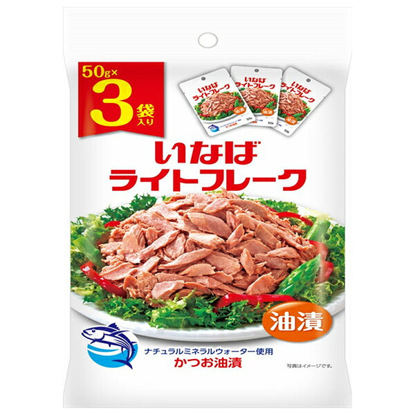 いなば食品 ライトフレーク (50g×3袋)×20袋入【日本出荷】