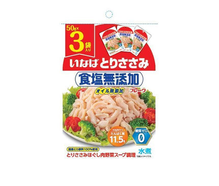 Inaba Foods Flocons de filet de poulet, sans sel ajouté (50g x 3 sachets) x 20 sachets 