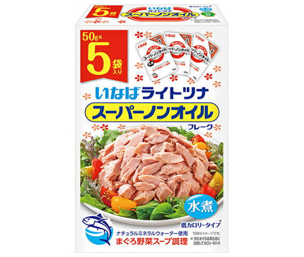 Inaba Foods Light Tuna Super Non-Oil (50g x 5 bags) x 12 pieces [Shipped in Japan]