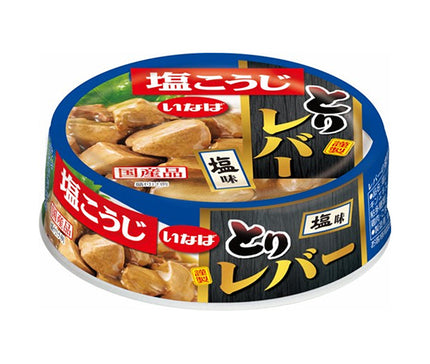 Inaba Foods Chicken Liver Salt 65g Can x 24 pcs 