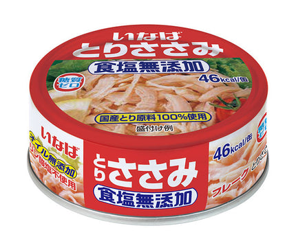 いなば食品 とりささみフレーク食塩無添加 70g缶×24個入