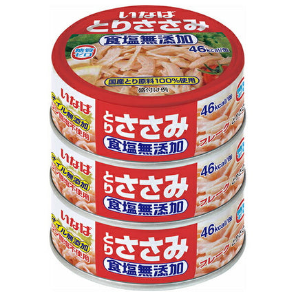 いなば食品 とりささみフレーク食塩無添加 (70g缶×3)×15個入