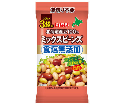 Inaba Foods 100% Hokkaido Beans, Salt-Free Mixed Beans (50g x 3) x 16 bags [Shipped in Japan]