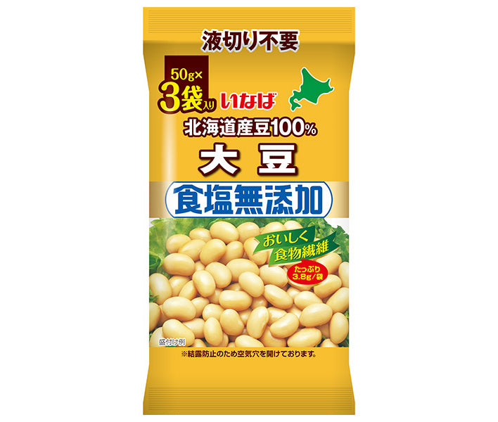 いなば食品 北海道産大豆100% 食塩無添加 大豆 (50g×3)×16袋入