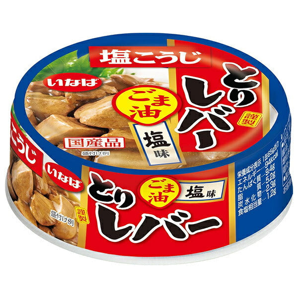 Inaba Foods Tori Liver Sesame Oil Salt Flavor 65g x 24 pieces [Shipped in Japan]