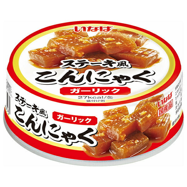 いなば食品 ステーキ風こんにゃく ガーリック 70g×24個入【日本出荷】