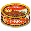 いなば食品 バターチキンカレー 75g缶×24個入【日本出荷】