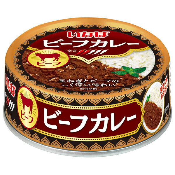いなば食品 ビーフカレー 75g缶×24個入【日本出荷】