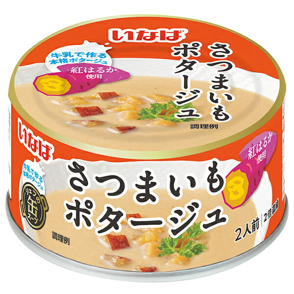 いなば食品 さつまいもポタージュ 180g缶×24個入【日本出荷】