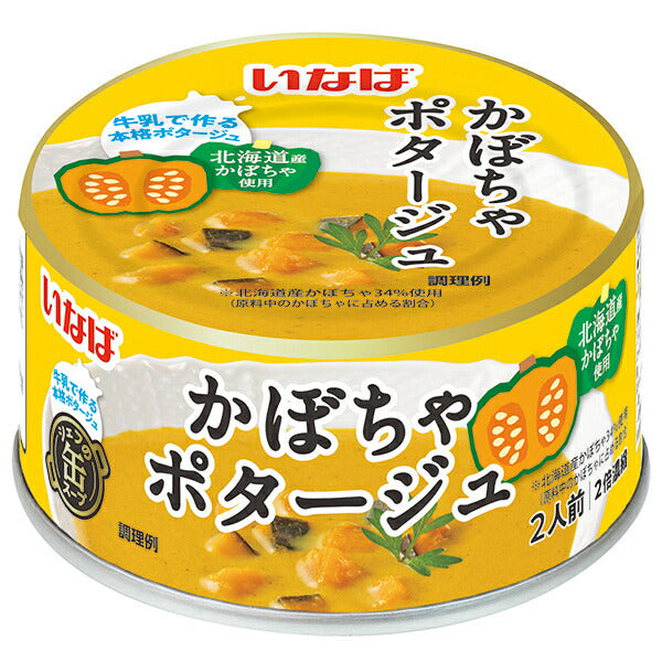 いなば食品 かぼちゃポタージュ 180g缶×24個入【日本出荷】