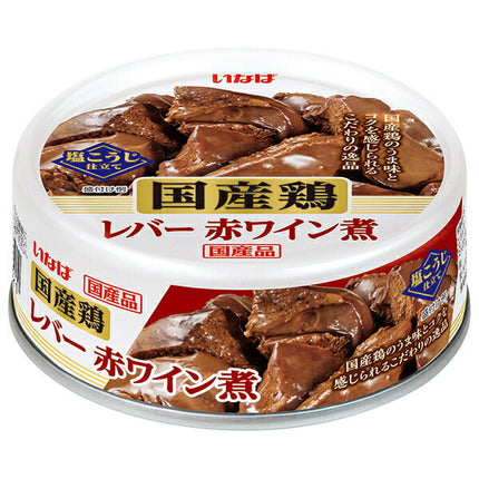 いなば食品 国産鶏 レバー 赤ワイン煮 65g缶×24個入【日本出荷】