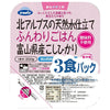 Uke Natural water from the Northern Alps, fluffy rice Koshihikari from Toyama Prefecture (200g x 3P) x 8 bags [shipped in Japan]