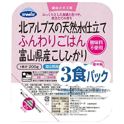 Uke Fluffy Rice Made with Natural Water from the Northern Alps, Koshihikari Rice from Toyama Prefecture (200g x 3P) x 8 Bags 