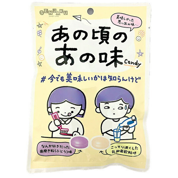 Senjaku Ame Honpo That flavor of those days 65g x 10 bags [shipped in Japan]