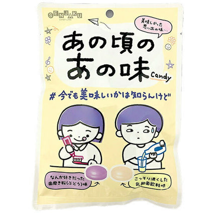 Senjaku Ame Honpo That flavor of those days 65g x 10 bags [shipped in Japan]