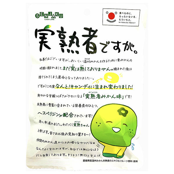 Senjaku Ame Honpo I am a seasoned person. 65g x 10 bags [shipped in Japan]