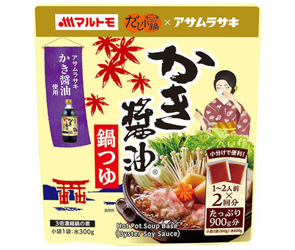 Marutomo Dashi Small Pot Oyster Soy Sauce Hot Pot Soup (150g x 2 bags) x 10 bags 