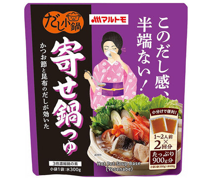 Marutomo Dashi Small Pot Yosenabe Soup (150g x 2 bags) x 10 bags 