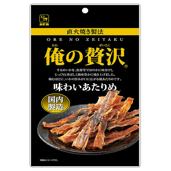 カモ井 俺の贅沢 味わいあたりめ 18g×5袋入【日本出荷】