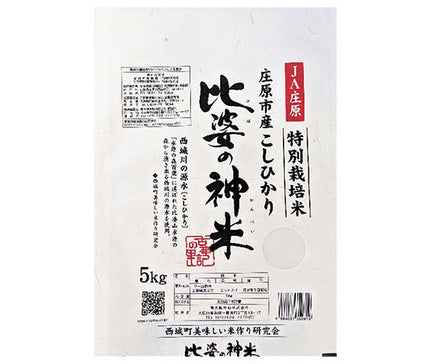 南大阪米穀 【令和6年度産】広島県庄原市産 こしひかり 比婆の神米 5kg×1袋入