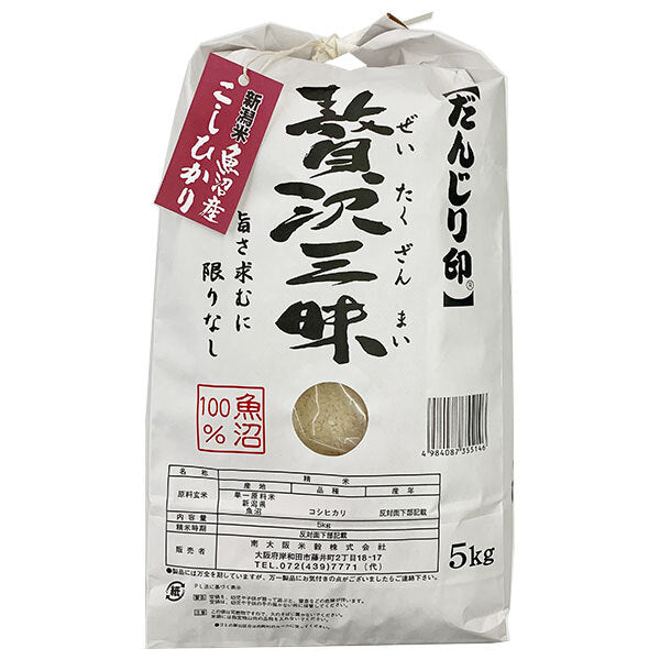 [11/25~ 10% OFF all products!!] Minami Osaka Rice [2024 harvest] Uonuma Koshihikari Luxury 5kg x 1 bag