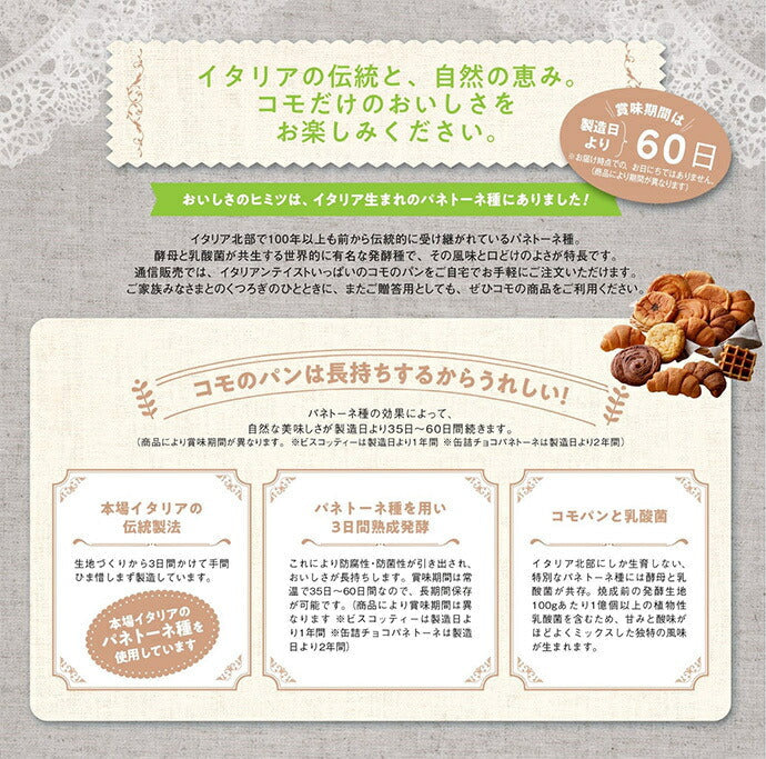 Como Como Pan 6 types assorted set 12 (6 types x 2) pieces [shipped in Japan]