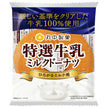丸中製菓 特選牛乳 ミルクドーナツ ×8個入【日本出荷】