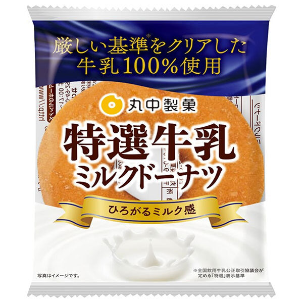 丸中製菓 特選牛乳 ミルクドーナツ ×8個入【日本出荷】