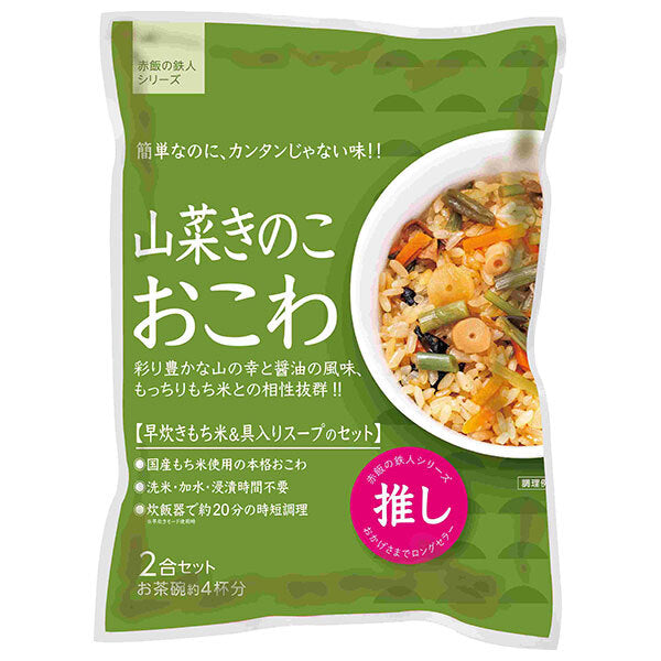 Riz aux champignons et légumes sauvages Daito Lot de 2 x 10 sachets 