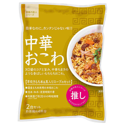 Riz chinois Daito lot de 2 x 10 sachets 