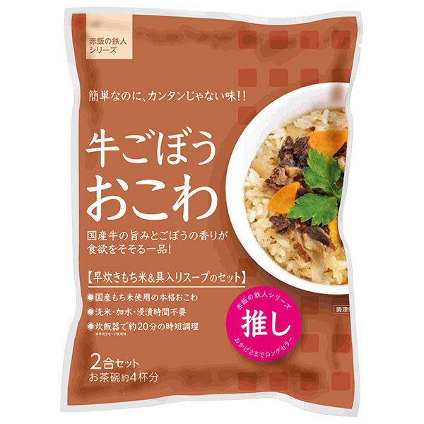 Riz à la bardane et au bœuf Daito, ensemble de 2 pièces x 10 sachets 