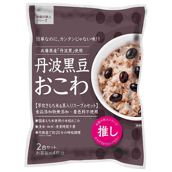 Riz aux haricots noirs Daito Tamba, ensemble de 2 pièces x 10 sachets 