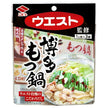 Nibishi Soy Sauce Supervised by West Hakata Offal Pot (50g x 3) x 12 bags [Shipped in Japan]