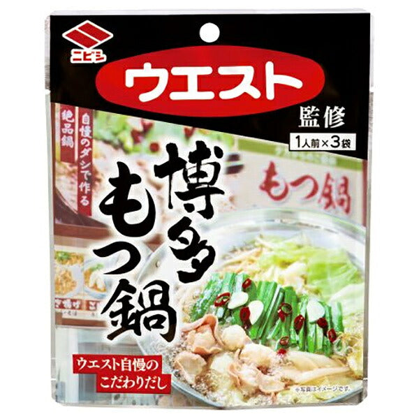 Nibishi Soy Sauce Supervised by West Hakata Offal Pot (50g x 3) x 12 bags [Shipped in Japan]