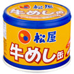 Shinada en conserve Matsuya Beef Meshi Boîte de 190 g x 24 pièces 