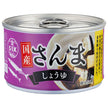 Shinada Canned Domestic Sanma Soy Sauce 150g can x 24 pieces [Shipped in Japan]