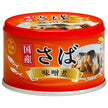 信田缶詰 国産 さば味噌煮 150g缶×24個入【日本出荷】