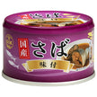 信田缶詰 国産 さば味付 150g缶×24個入【日本出荷】