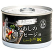 信田缶詰 いわしの黒アヒージョ 150g缶×24個入【日本出荷】